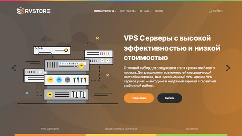 Сайт хостинг-компании ServStore