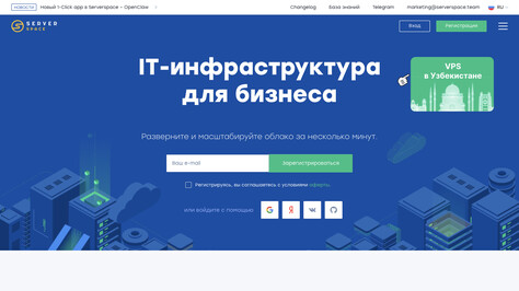 Сайт хостинг-компании Serverspace