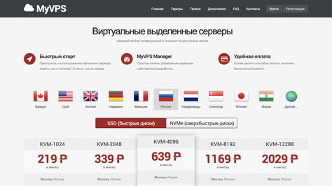 Сайт хостинг-компании MyVPS