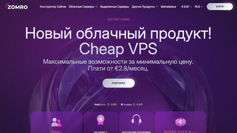 Сайт хостинг-компании Zomro