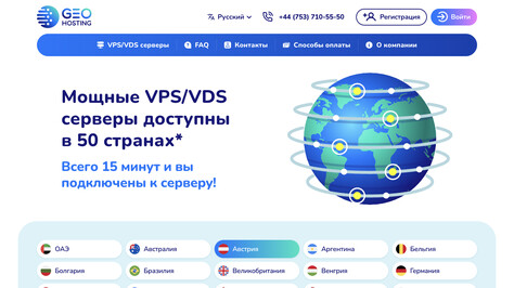 Сайт хостинг-компании GEO.Hosting