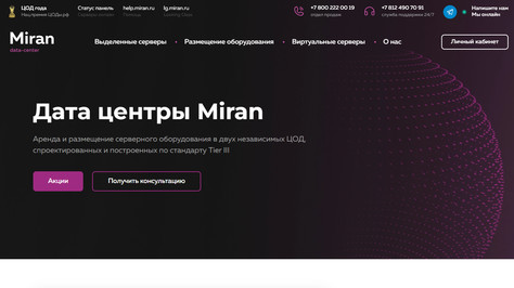 Сайт хостинг-компании Миран