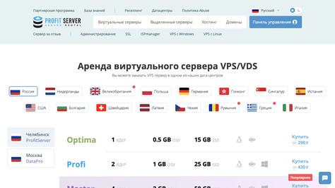 Сайт хостинг-компании ProfitServer