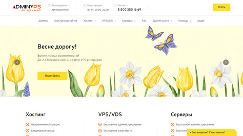 Сайт хостинг-компании AdminVPS