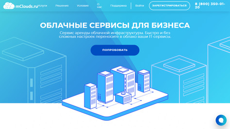 Сайт хостинг-компании mClouds