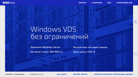 Сайт хостинг-компании Big Data Hosting
