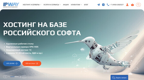 Сайт хостинг-компании IPWAY
