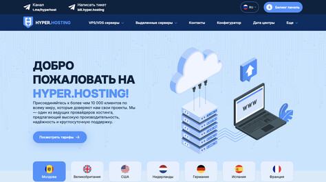 Сайт хостинг-компании Hyper Hosting