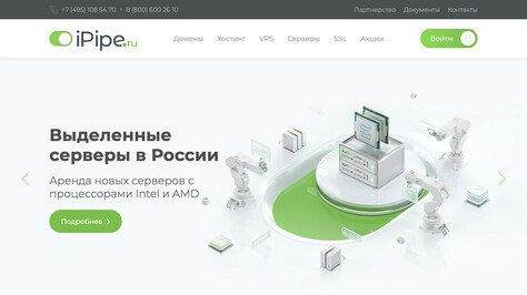 Сайт хостинг-компании iPipe
