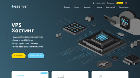 Сайт хостинг-компании eServer RU