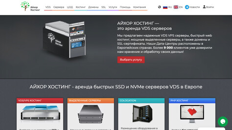 Сайт хостинг-компании Айхор Хостинг