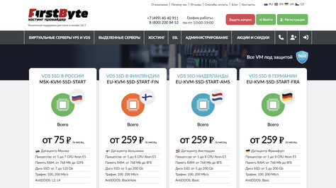 Сайт хостинг-компании FirstByte