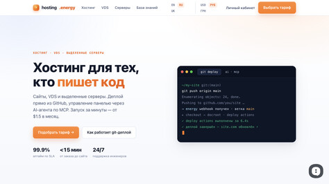 Сайт хостинг-компании Hosting.Energy