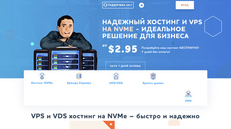Сайт хостинг-компании Host-UA