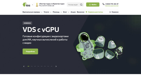 Сайт хостинг-компании FirstVDS