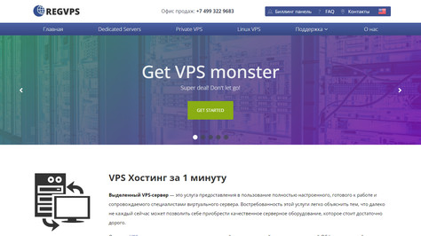 Сайт хостинг-компании RegVPS