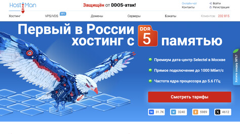 Сайт хостинг-компании HostiMan