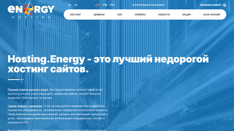 Сайт хостинг-компании Hosting.Energy