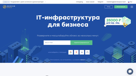 Сайт хостинг-компании Serverspace