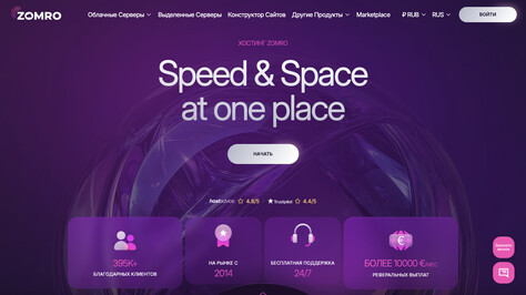 Сайт хостинг-компании Zomro