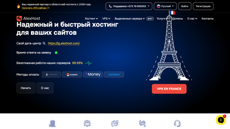 Сайт хостинг-компании AlexHost