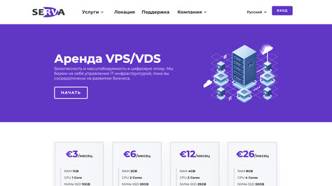 Сайт хостинг-компании Serva