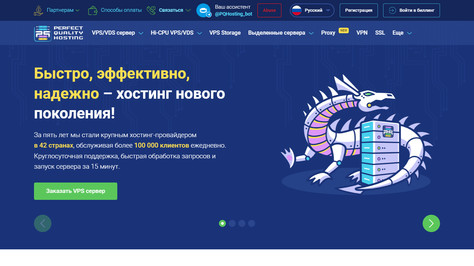 Сайт хостинг-компании PQ.Hosting