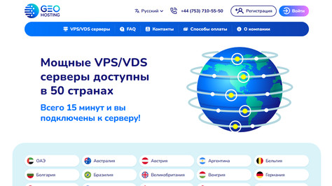 Сайт хостинг-компании GEO.Hosting