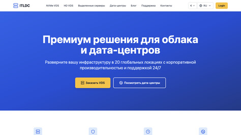 Сайт хостинг-компании ITL DC