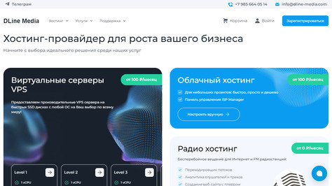 Сайт хостинг-компании DLine Media
