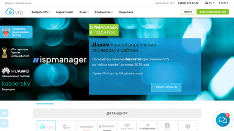Сайт хостинг-компании RU VDS