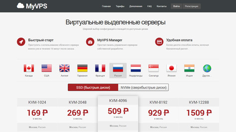 Сайт хостинг-компании MyVPS