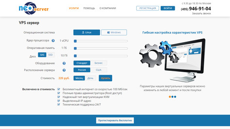 Сайт хостинг-компании NeoServer