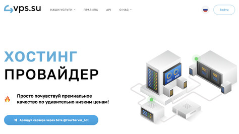 Сайт хостинг-компании 4vps