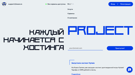 Сайт хостинг-компании Koara Cloud