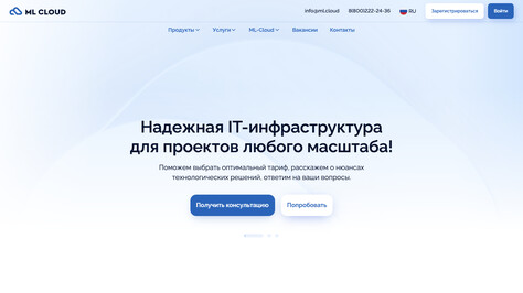 Сайт хостинг-компании ML Cloud