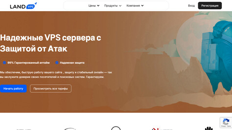 Сайт хостинг-компании LandVPS