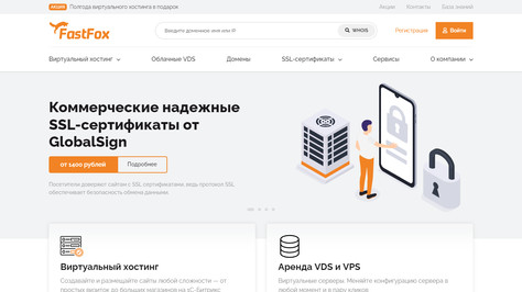 Сайт хостинг-компании FastFox