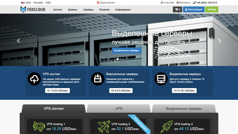 Сайт хостинг-компании FOXCLOUD