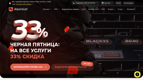 Сайт хостинг-компании AlexHost