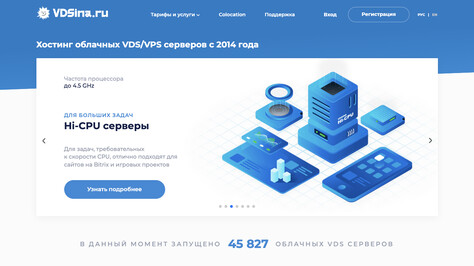 Сайт хостинг-компании VDSina.ru