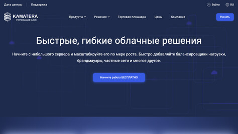 Сайт хостинг-компании Kamatera