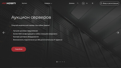 Сайт хостинг-компании MyHosti