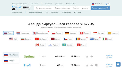 Сайт хостинг-компании ProfitServer