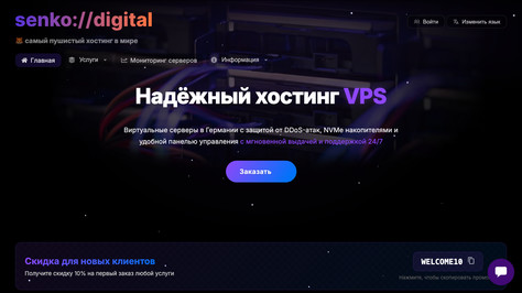 Сайт хостинг-компании Senko Digital