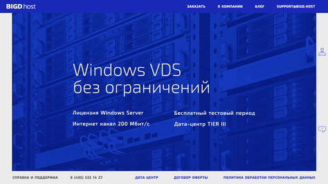 Сайт хостинг-компании Big Data Hosting