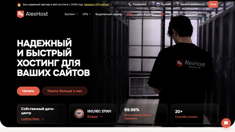 Сайт хостинг-компании AlexHost