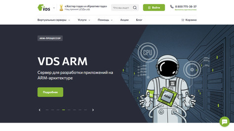 Сайт хостинг-компании FirstVDS