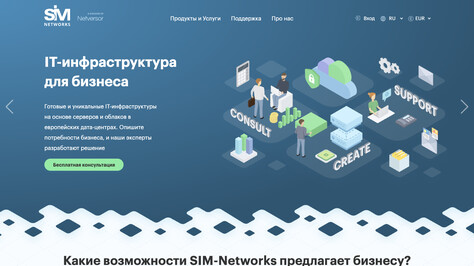 Сайт хостинг-компании SIM-NETWORKS