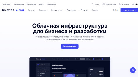 Сайт хостинг-компании Timeweb Cloud